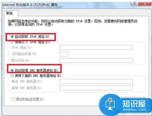 电脑浏览网页出现域名解析错误105解决方法 win7域名解析错误105怎么办