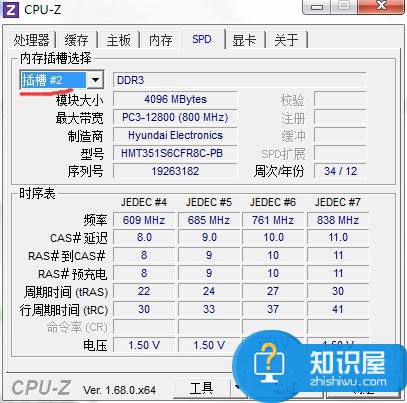 怎么检测电脑内存是否有双通道方法 怎么判断电脑内存是否是双通道技巧