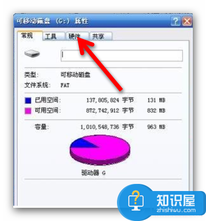 U盘插在电脑无法显示盘符的原因和解决办法