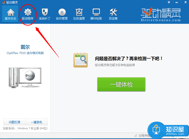 win10链接猎豹免费WiFi不稳定怎么回事 win10电脑猎豹wifi不稳定解决方法