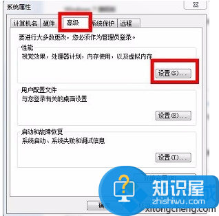 win7电脑中运行软件会闪退怎么办 如何解决电脑运行程序闪退问题