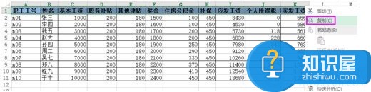 Excel如何批量插入表头3