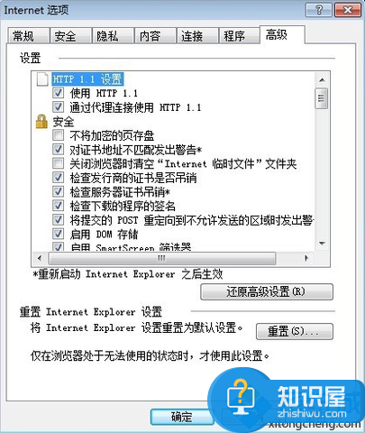 电脑中IE浏览器出现出错崩溃怎么办 win7IE浏览器出现崩溃错误打不开怎么修复