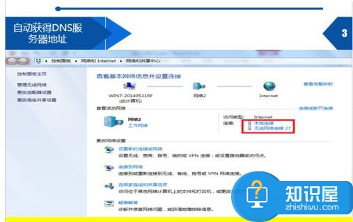 电脑浏览网页出现域名解析错误105解决方法 win7域名解析错误105怎么办