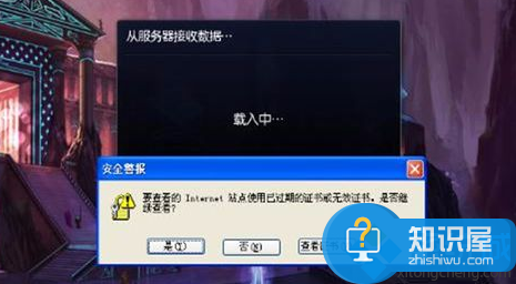 英雄联盟显示Internet证书过期或无效怎么回事 电脑 登录lol提示证书过期怎么办