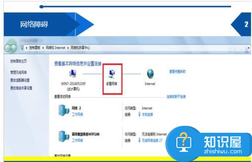 电脑浏览网页出现域名解析错误105解决方法 win7域名解析错误105怎么办