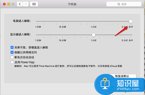 苹果mac设置不休眠不断网方法 怎么让mac休眠不断网操作技巧