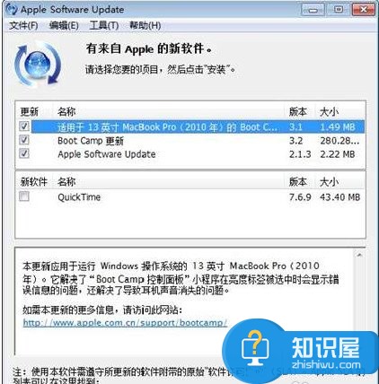 苹果电脑怎么装双系统 Mac双系统安装教程