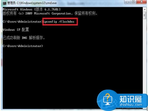 电脑浏览网页出现域名解析错误105解决方法 win7域名解析错误105怎么办