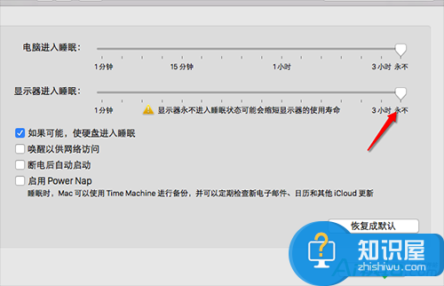 苹果mac设置不休眠不断网方法 怎么让mac休眠不断网操作技巧