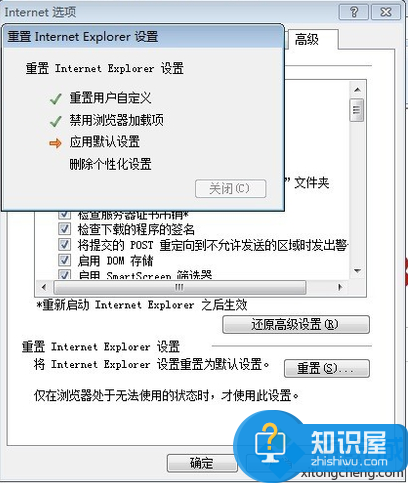 电脑中IE浏览器出现出错崩溃怎么办 win7IE浏览器出现崩溃错误打不开怎么修复