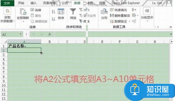 Excel2013如何设置数据有效性4