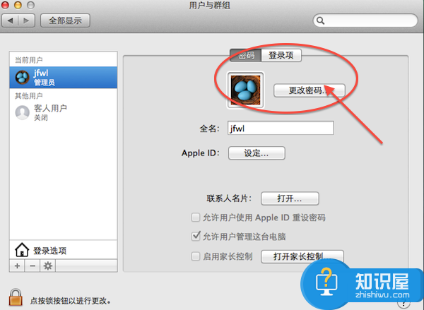 Mac怎么修改User用户密码？苹果系统修改用户密码教程