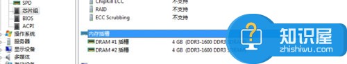 怎么检测电脑内存是否有双通道方法 怎么判断电脑内存是否是双通道技巧