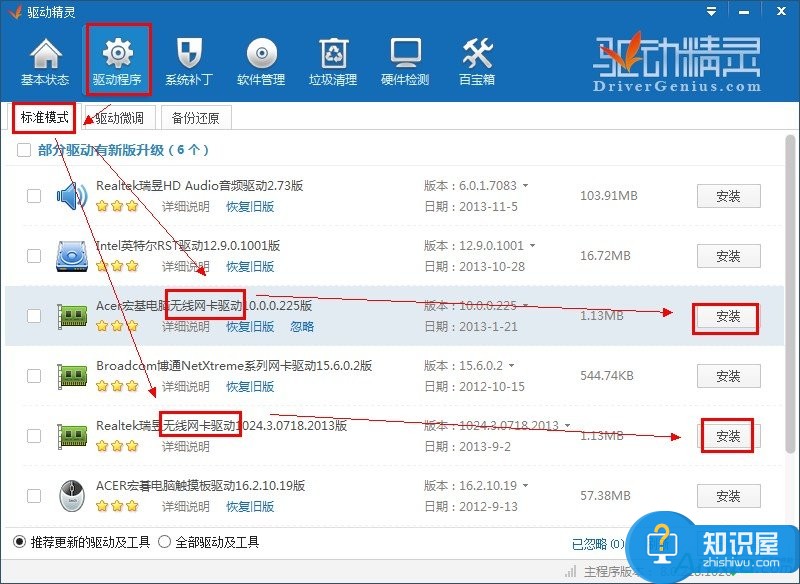 笔记本wifi开启失败用不了怎么办 win7电脑猎豹wifi开启失败解决方法