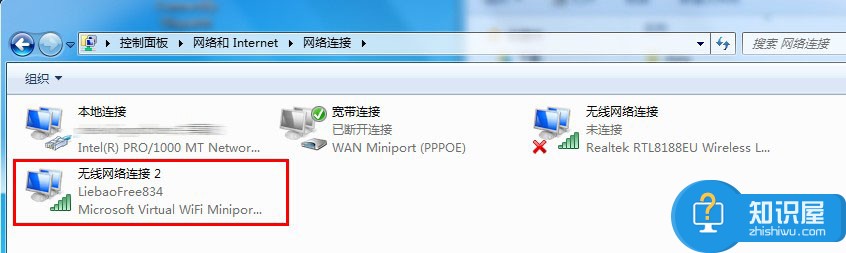 笔记本wifi开启失败用不了怎么办 win7电脑猎豹wifi开启失败解决方法