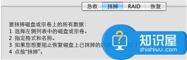 苹果电脑怎么恢复出厂设置？mac恢复出厂设置教程