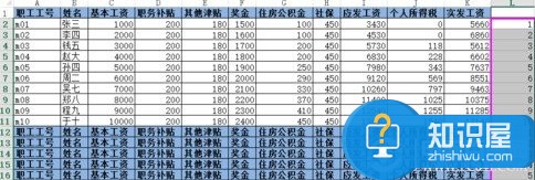 Excel如何批量插入表头5