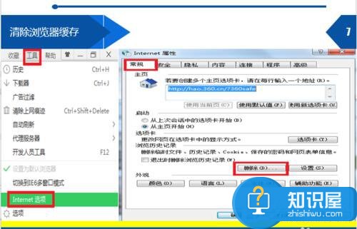 电脑浏览网页出现域名解析错误105解决方法 win7域名解析错误105怎么办