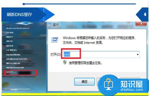 电脑浏览网页出现域名解析错误105解决方法 win7域名解析错误105怎么办