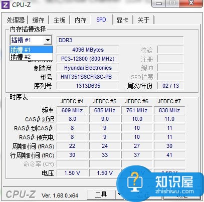 怎么检测电脑内存是否有双通道方法 怎么判断电脑内存是否是双通道技巧