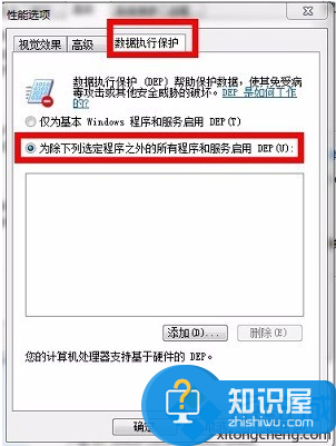 win7电脑中运行软件会闪退怎么办 如何解决电脑运行程序闪退问题