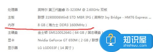 怎么检测电脑内存是否有双通道方法 怎么判断电脑内存是否是双通道技巧