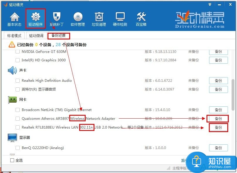 笔记本wifi开启失败用不了怎么办 win7电脑猎豹wifi开启失败解决方法