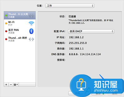 Mac如何切换DNS服务器地址方法 苹果Mac怎么快速切换DNS地址技巧