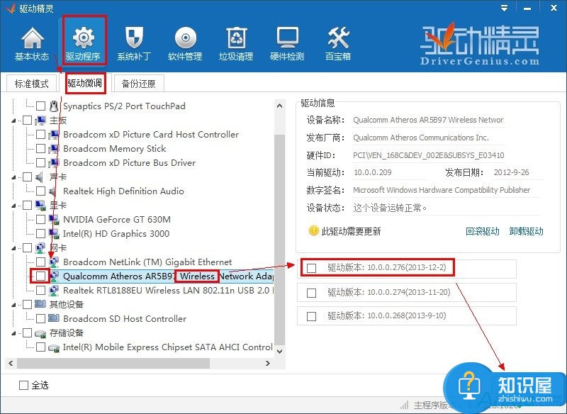 笔记本wifi开启失败用不了怎么办 win7电脑猎豹wifi开启失败解决方法