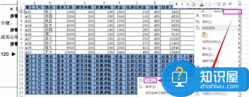 Excel如何批量插入表头6