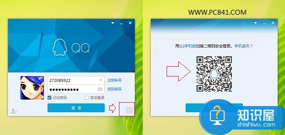 二维码扫描登陆QQ