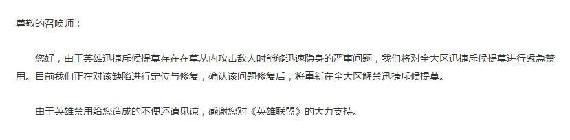lol为什么用不了提莫 lol提莫被禁用BUG是什么