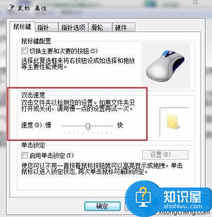 如何解决win7中双击桌面图标打不开 为什么双击电脑中的程序图标无法打开