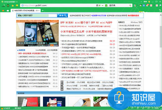 让截图更快速 Office2013屏幕截图工具截图方法