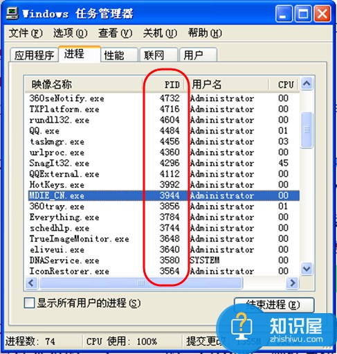 win7任务管理器无法结束进程怎么办 如何关闭任务管理器关不了的进程方法