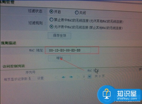 宿舍Wifi如何防蹭网？宿舍Wifi防蹭网好方法分享