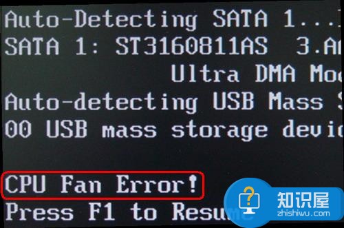 电脑开机屏幕出现“CPU fan error”的原因及解决方法