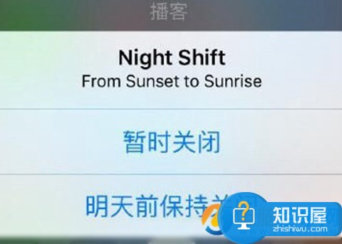 Mac怎么打开night shift设置方法 苹果Mac怎么开启夜间模式技巧