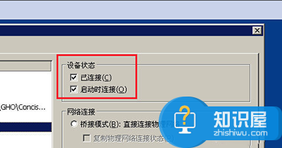 VMware虚拟机系统无法上网怎么办 win7电脑虚拟机系统不能上网解决方法