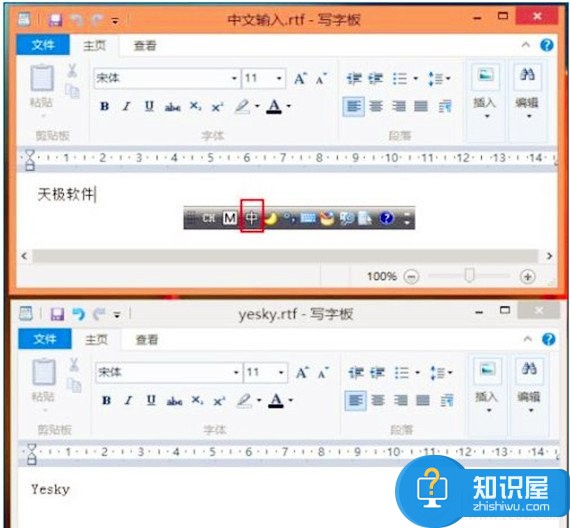 Win8系统如何为不同窗口自动切换输入法 Win8系统怎样保持不同的输入法在不同的程序中