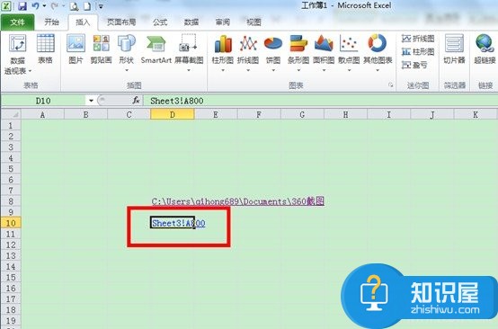 Excel超链接怎么做 Excel2010超链接功能使用方法