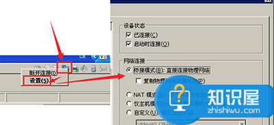 VMware虚拟机系统无法上网怎么办 win7电脑虚拟机系统不能上网解决方法