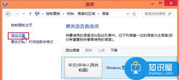 Win8系统如何为不同窗口自动切换输入法 Win8系统怎样保持不同的输入法在不同的程序中