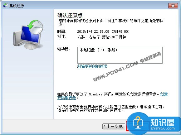 笔记本系统要怎么还原系统方法 win7笔记本系统如何一键还原系统步骤