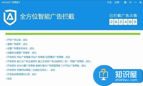 腾讯视频怎么去广告 ADsafe一键去腾讯视频广告方法