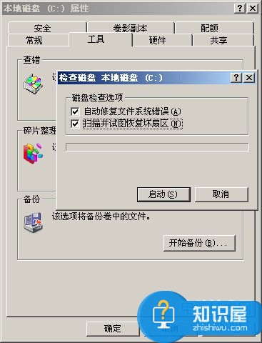 win7电脑开机蓝屏自检怎么取消方法 如何取消电脑开机蓝屏硬盘自检