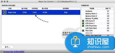 MacBook笔记本风扇声音大怎么解决 苹果笔记本电脑风扇声音大如何解决