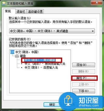 Win7如何更改输入法图标？Win7替换输入法图标图文教程