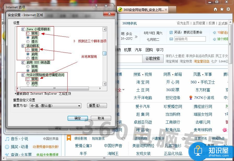 电脑浏览网页时鼠标右键不能点击怎么办 win7网页鼠标右键被禁用解决方法